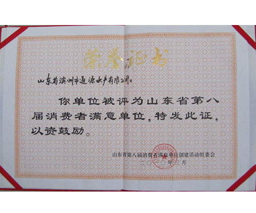 榮譽證書.jpg